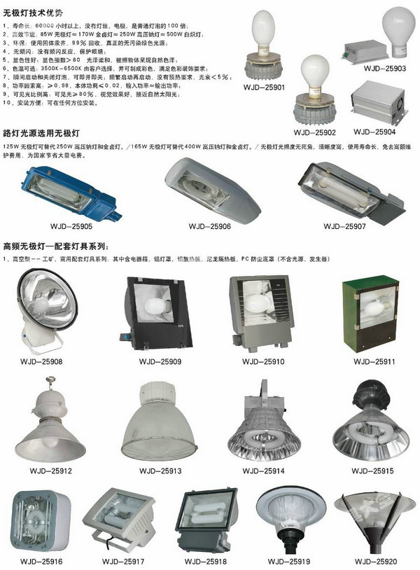 无极灯系列