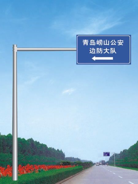 道路标志杆